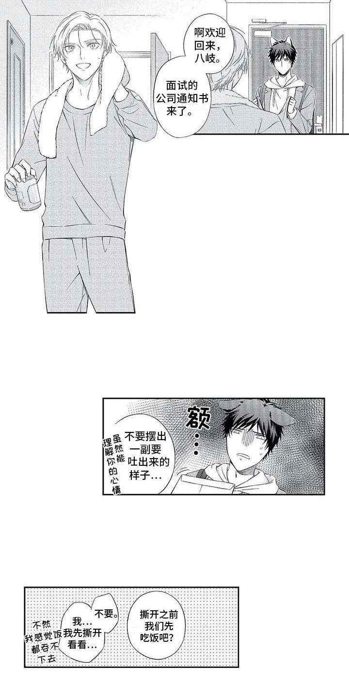 第14章：同居11
