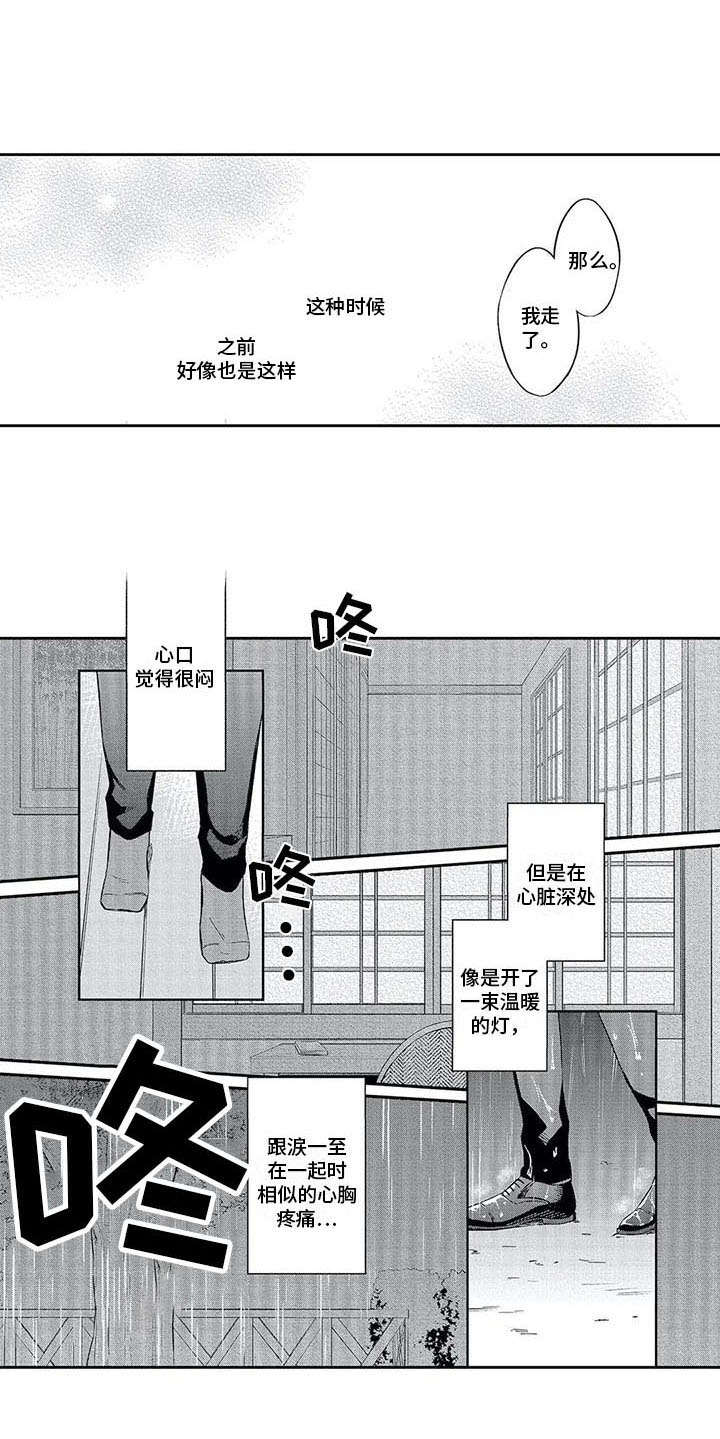 第10章：哭泣8