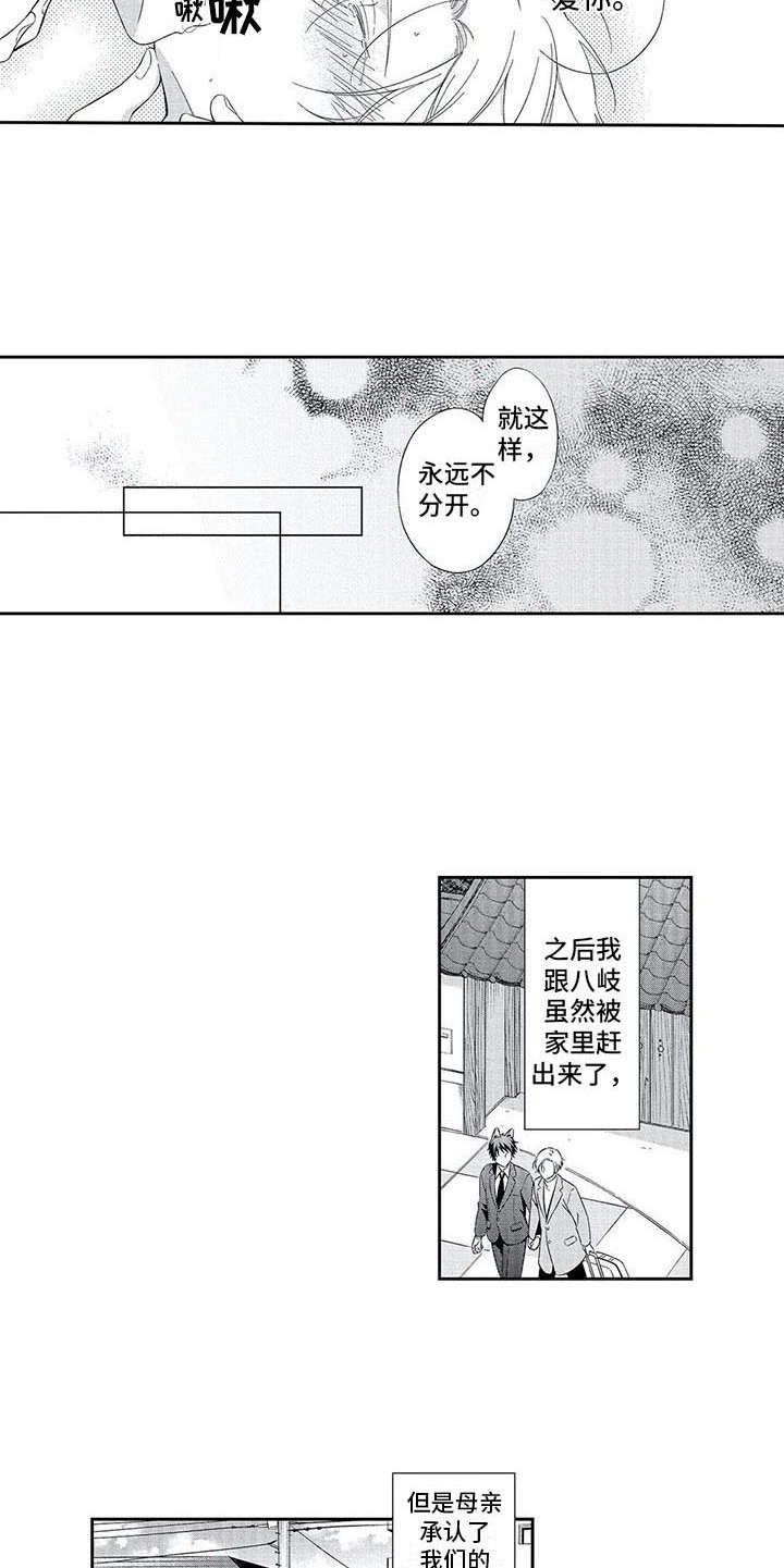 第14章：同居9