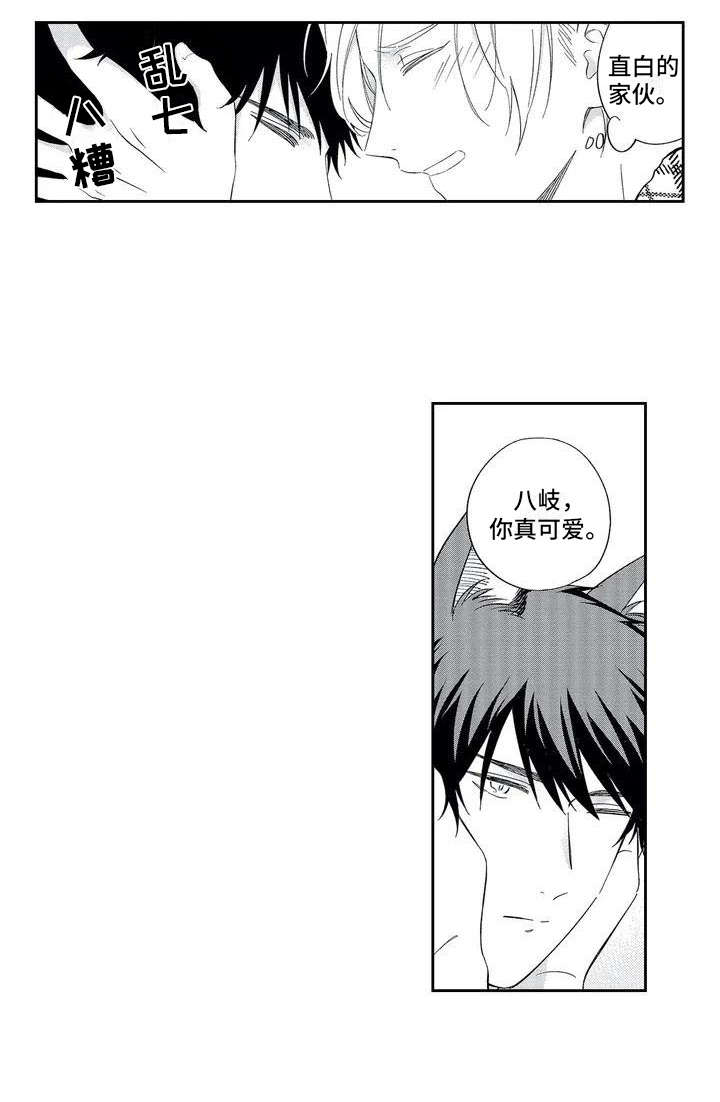 第1章：兽人11