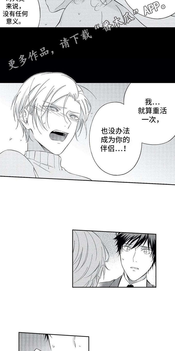 第9章：狠心7