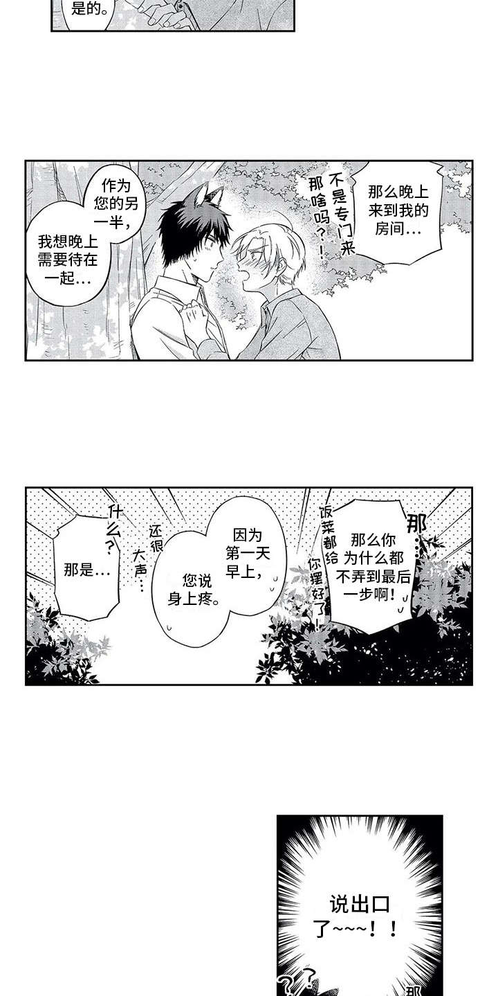 第6章：说出口8
