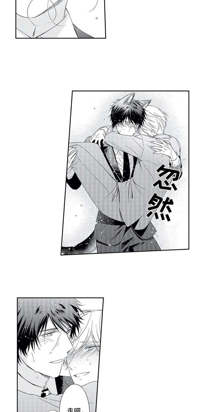 第12章：不再逃避9