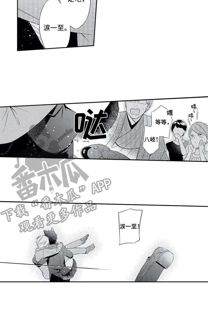 第12章：不再逃避10