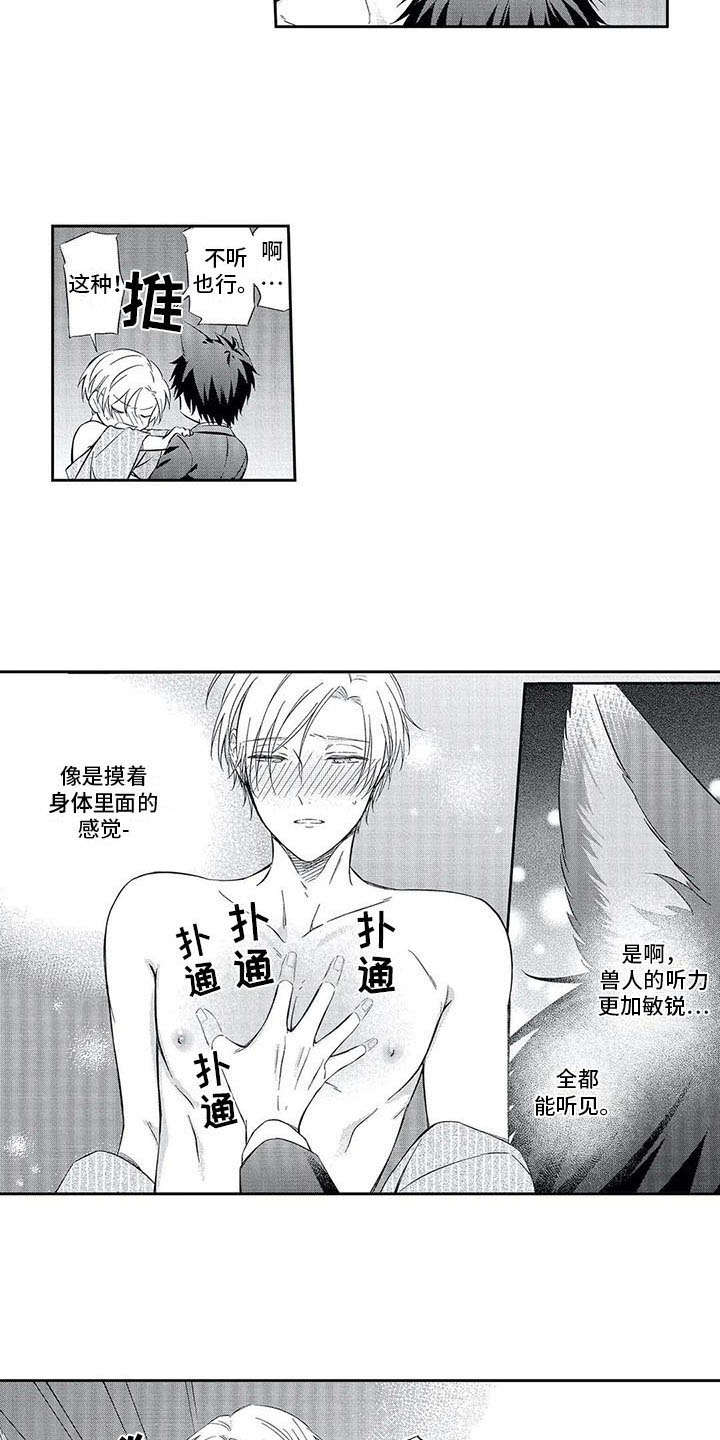 第22章：慢慢改变（完结）7