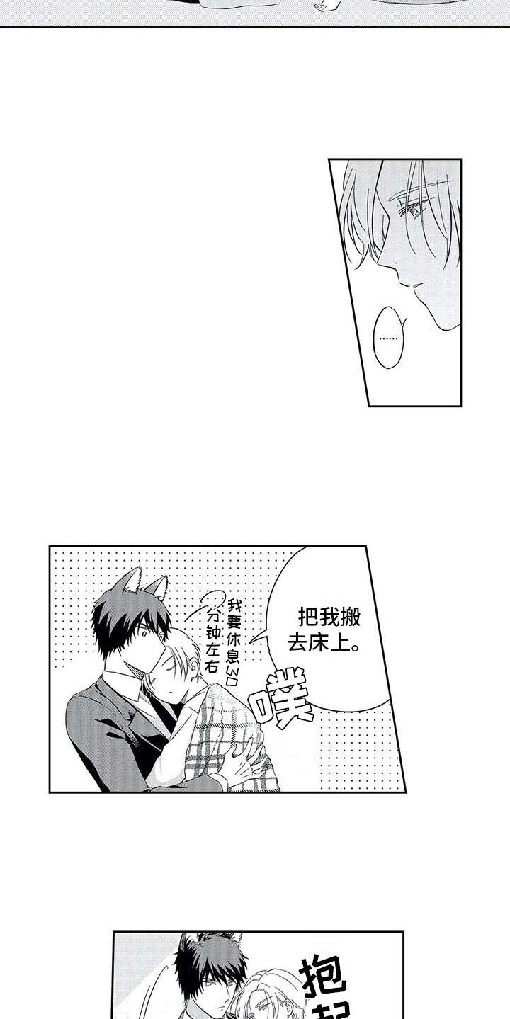 第2章：顺从8