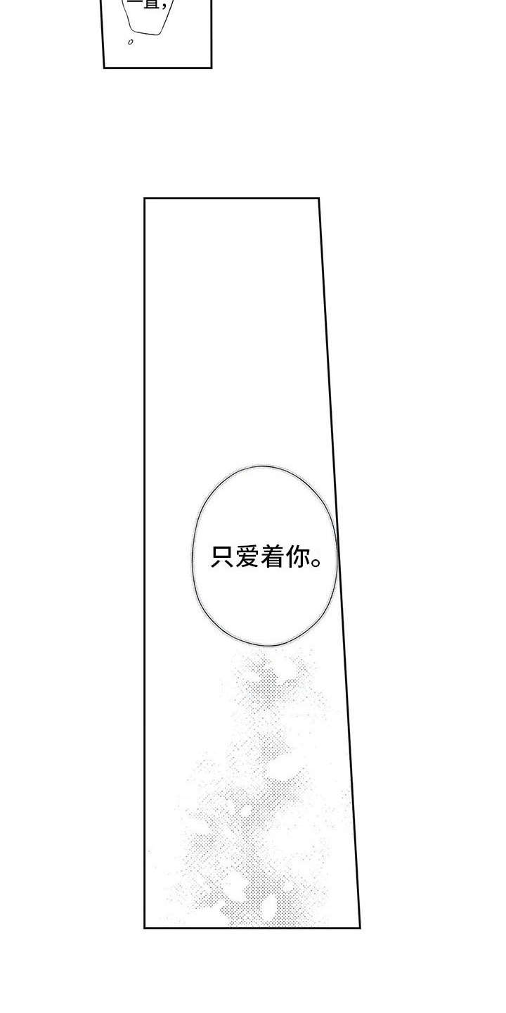 第13章：表白6