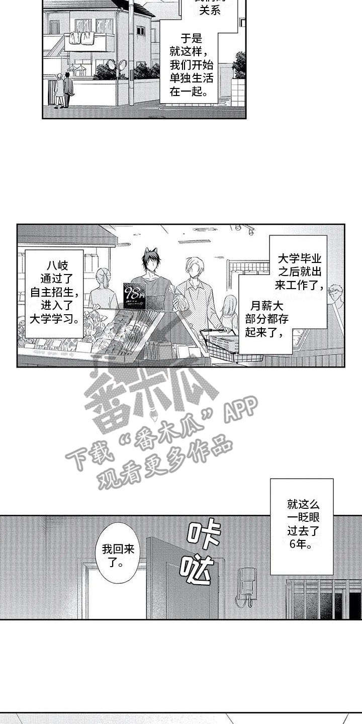 第14章：同居10