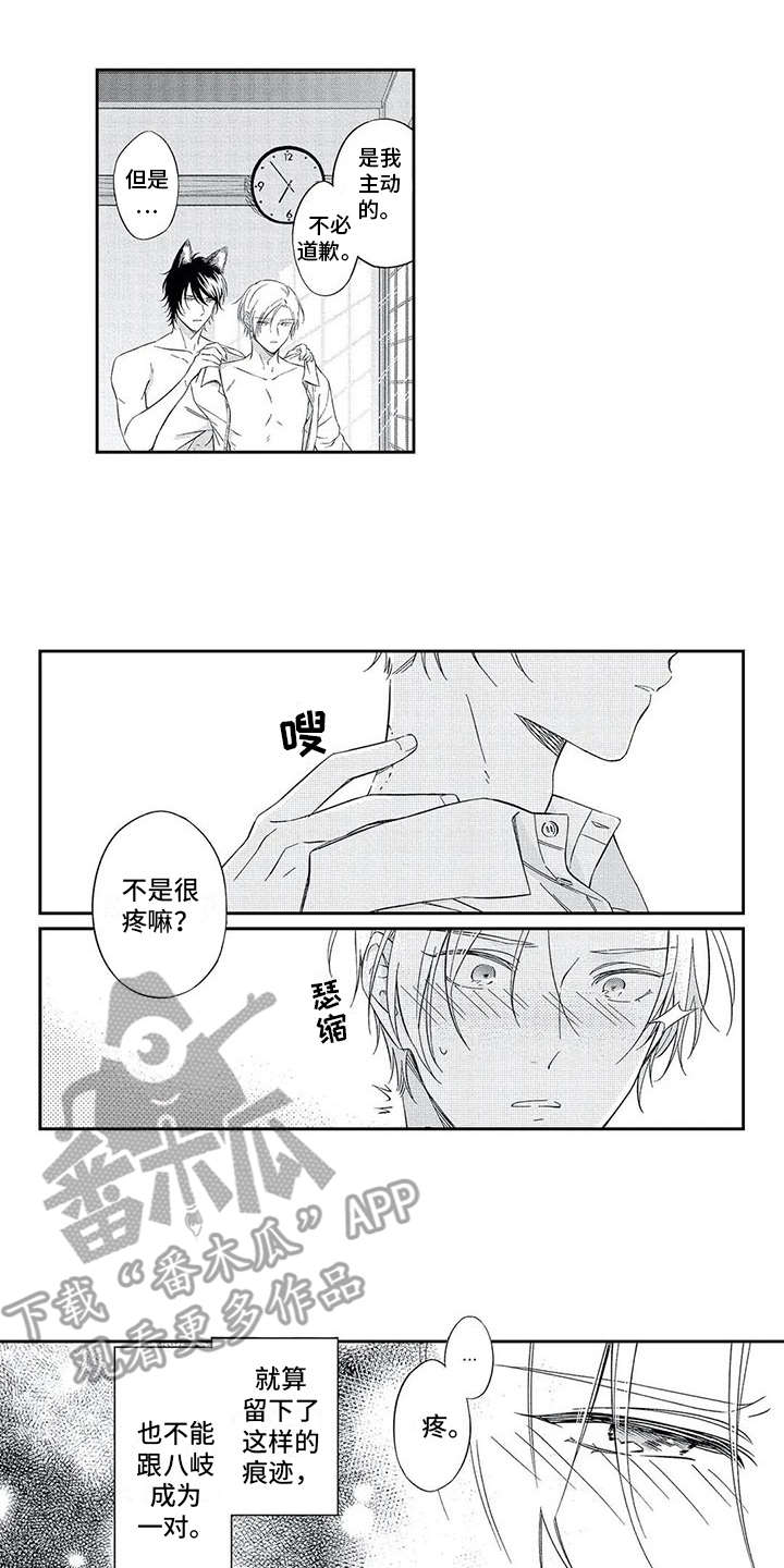 第4章：不想放开9