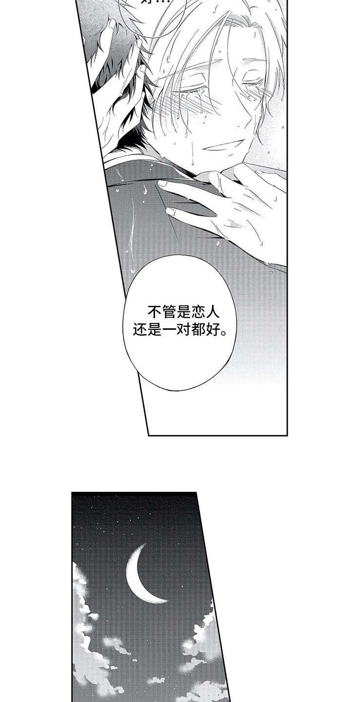第13章：表白8
