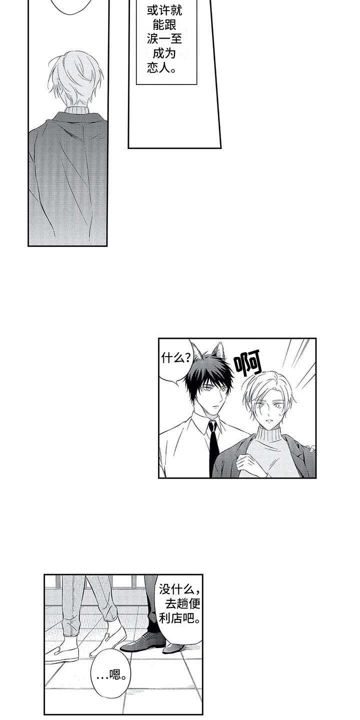 第8章：不同7