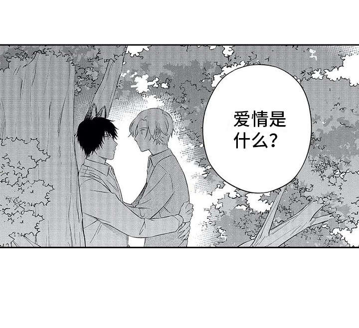 第6章：说出口13