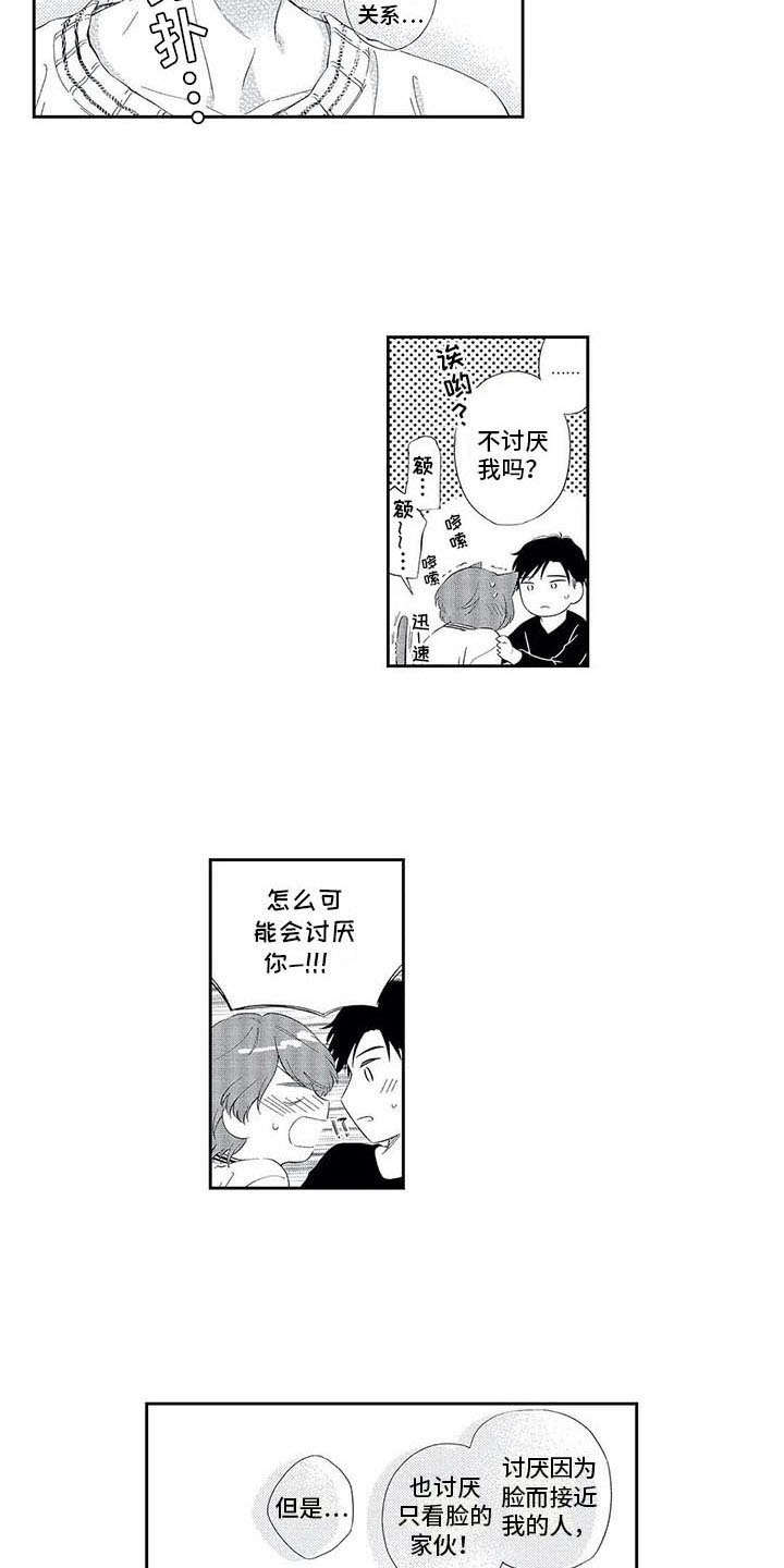 第19章：喜悦2