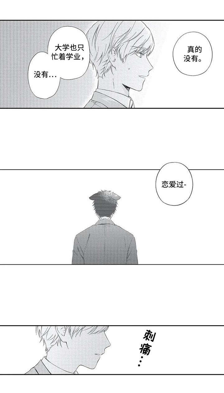 第11章：想通了13