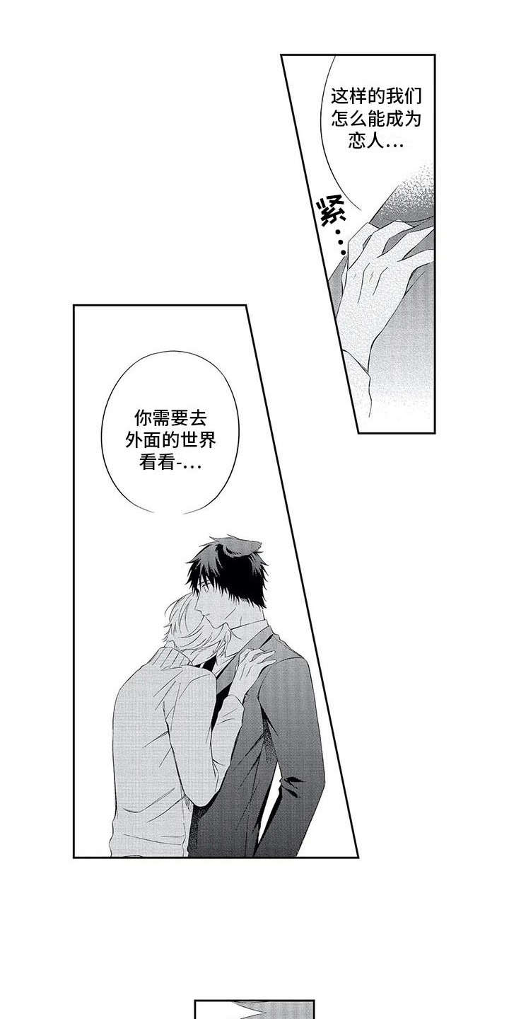 第9章：狠心11