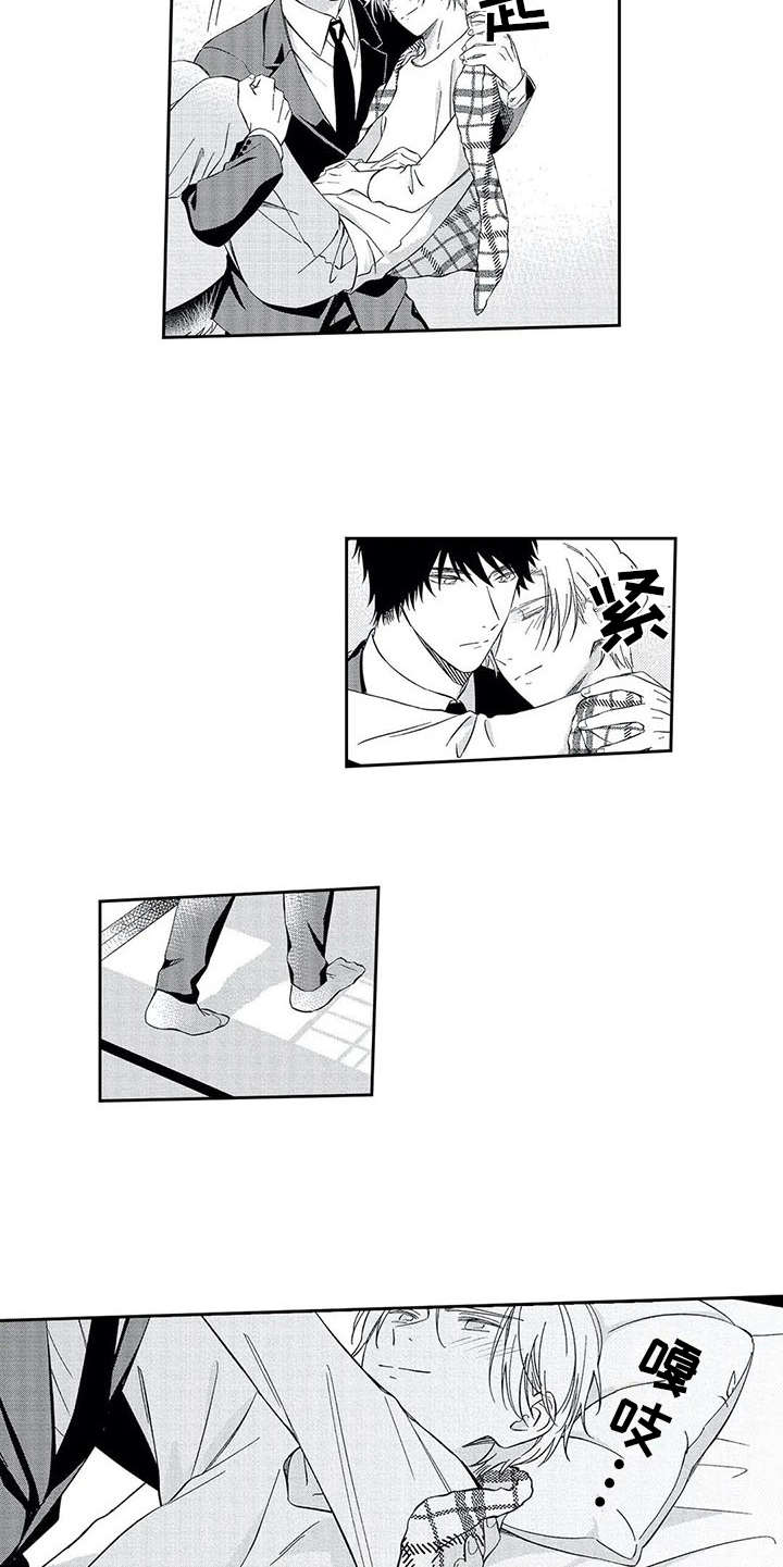 第2章：顺从9