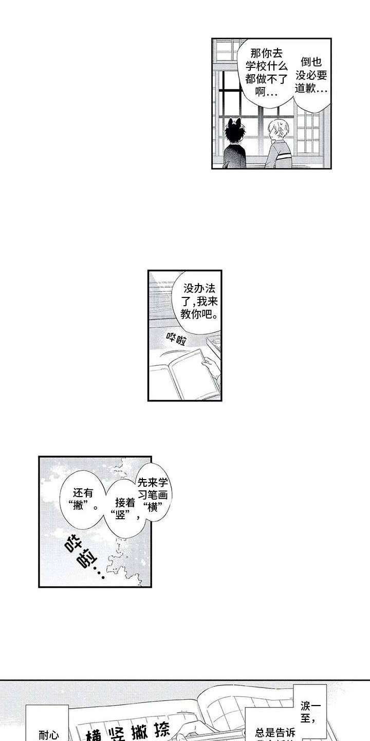 第11章：想通了7