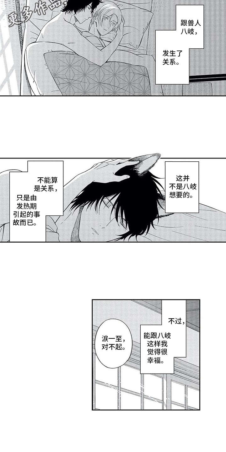 第4章：不想放开8