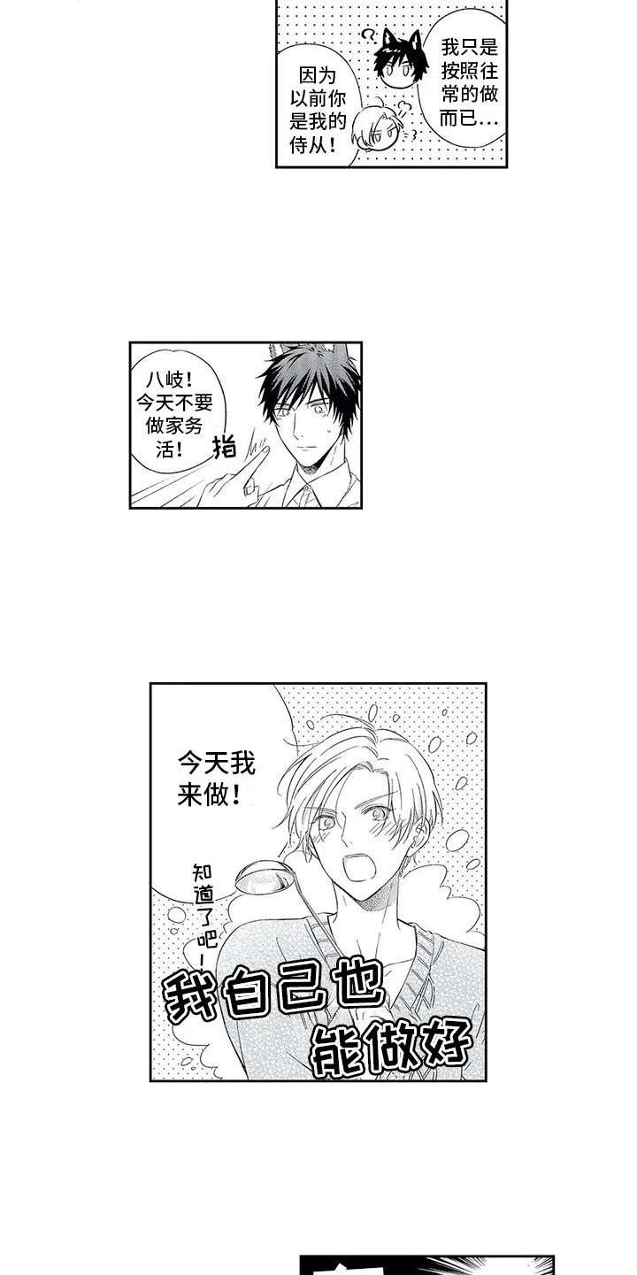 第20章：日常9