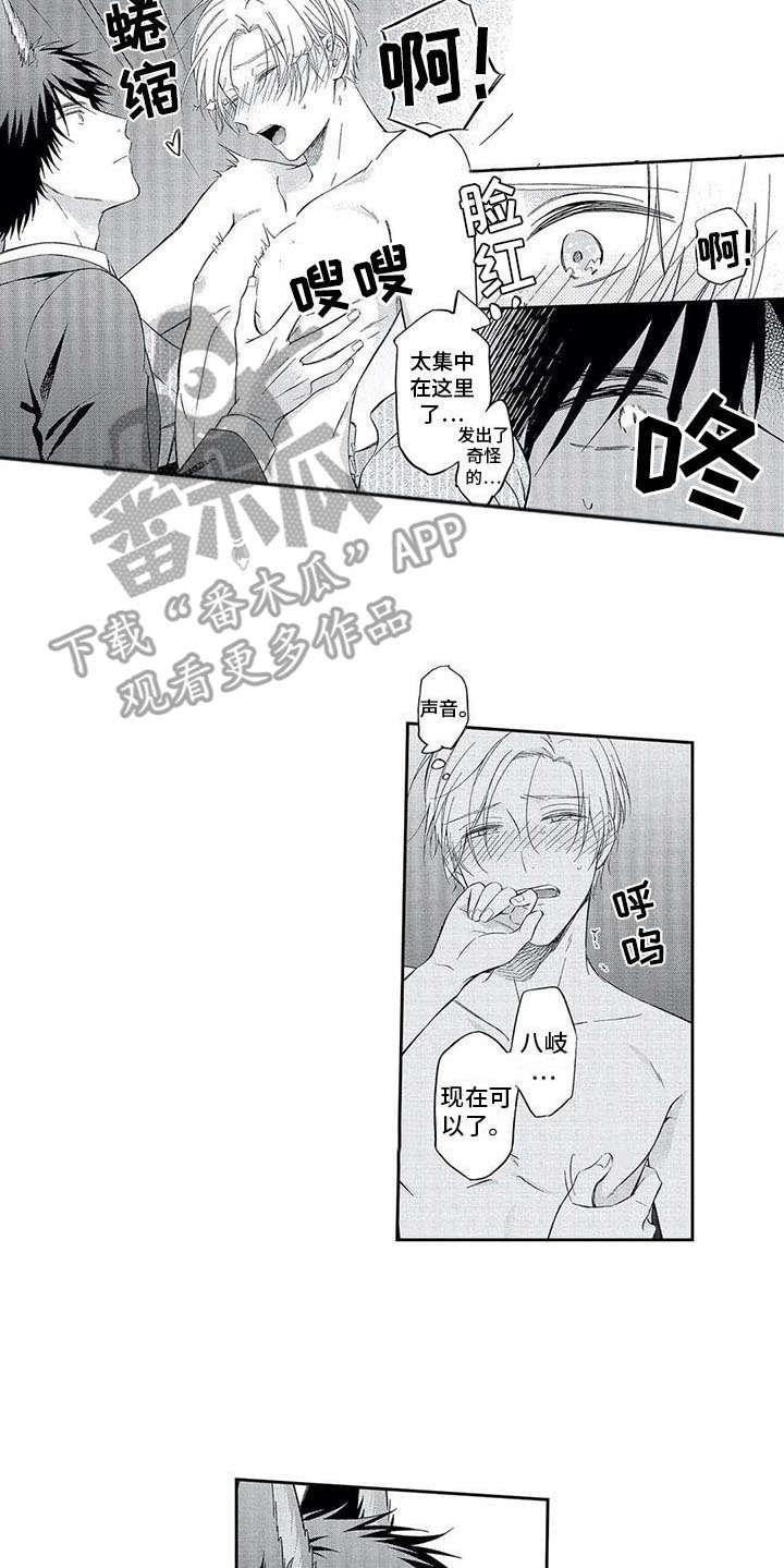 第22章：慢慢改变（完结）8
