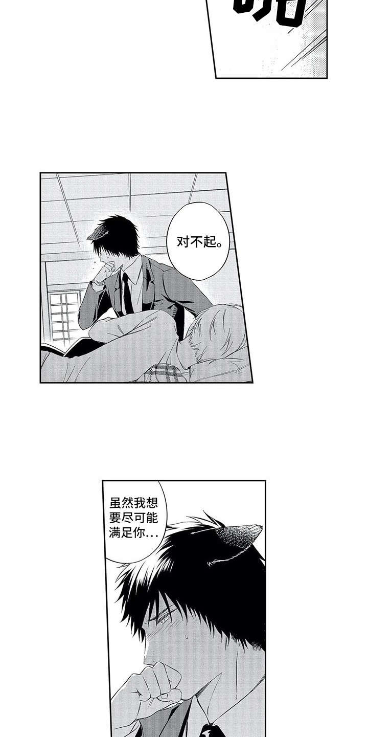 第3章：推开4