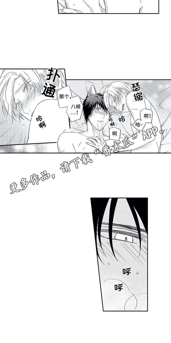 第14章：同居2