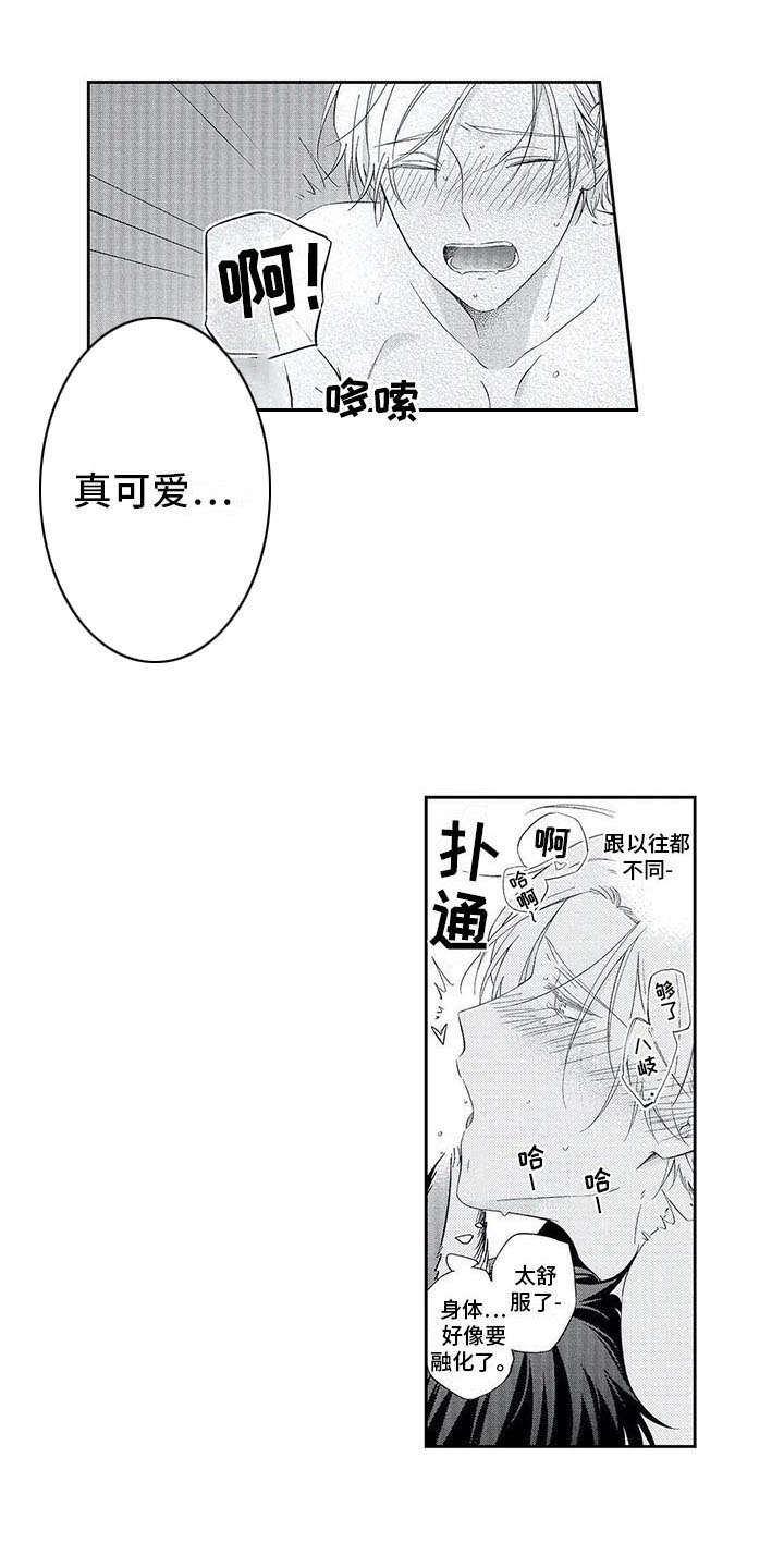 第14章：同居3