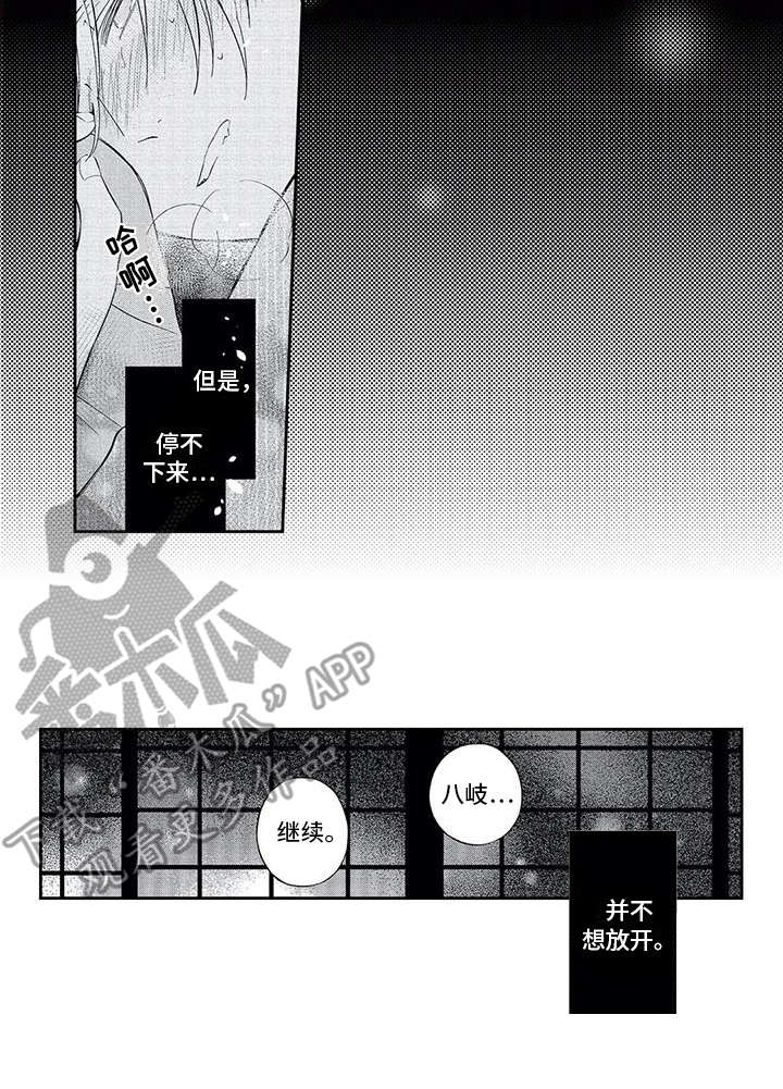 第4章：不想放开12