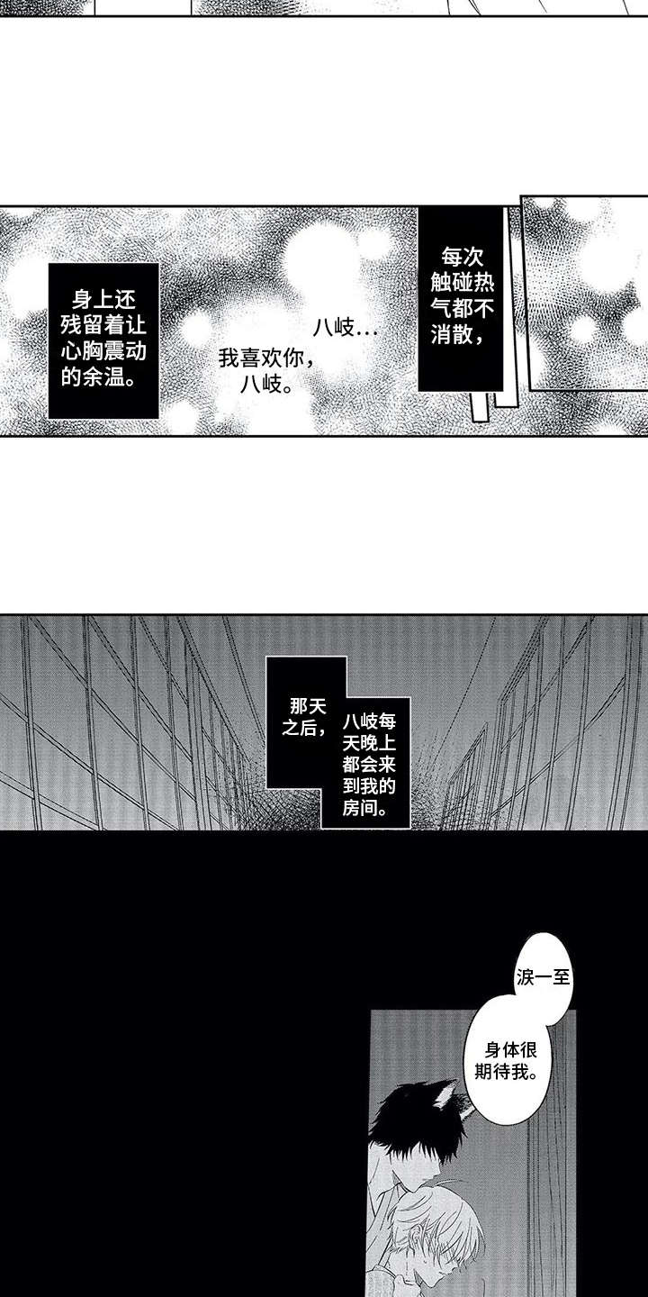 第4章：不想放开10