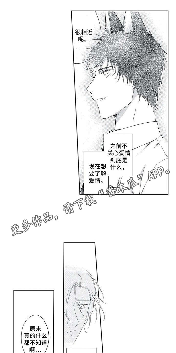 第8章：不同6