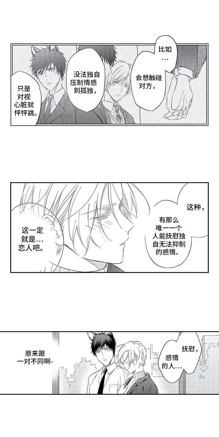 第8章：不同5