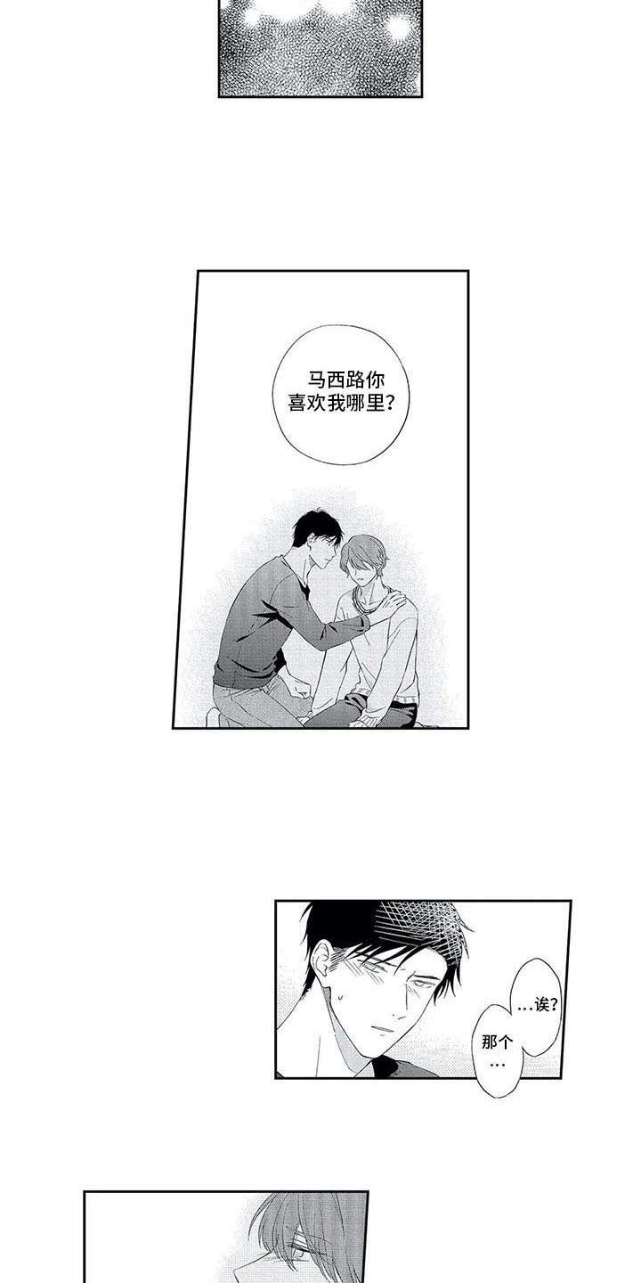 第18章：有点奇怪6