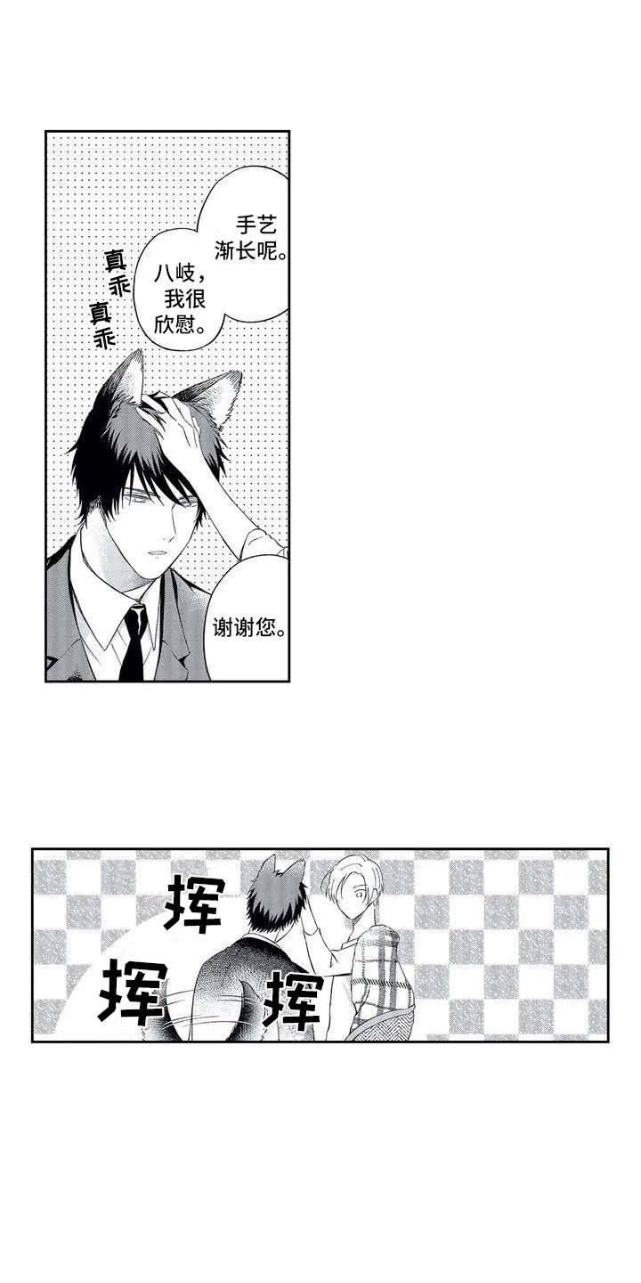 第1章：兽人10