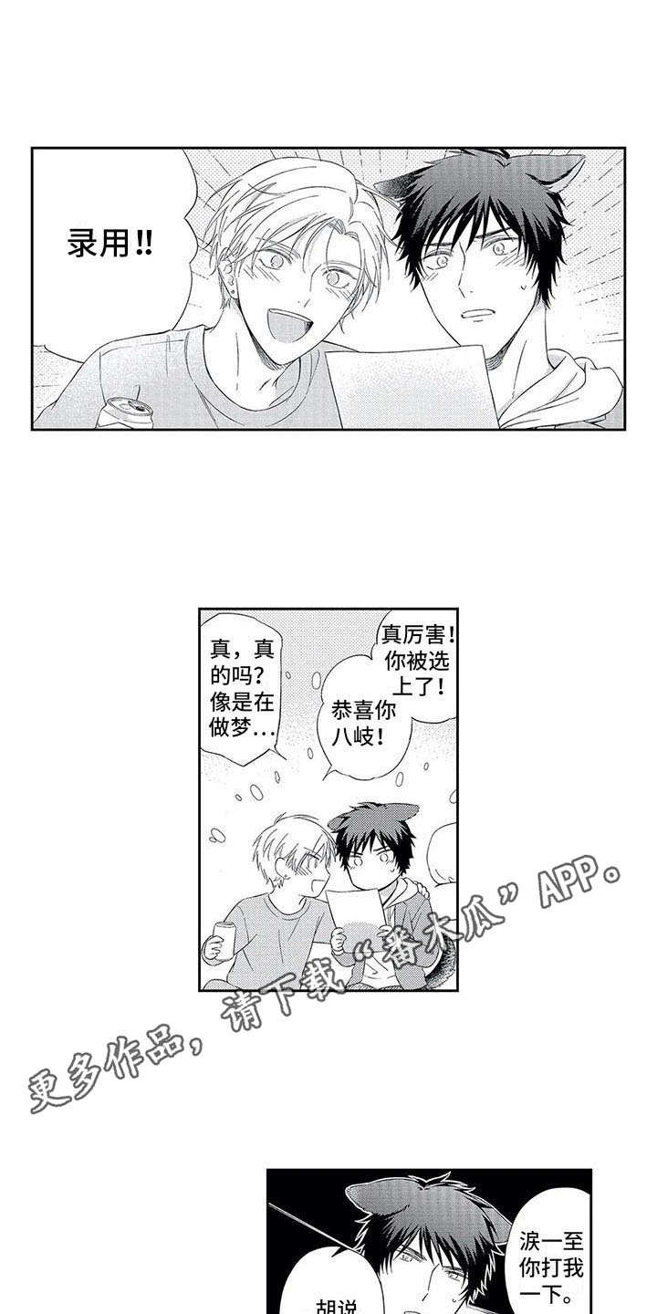 第15章：未来可期2