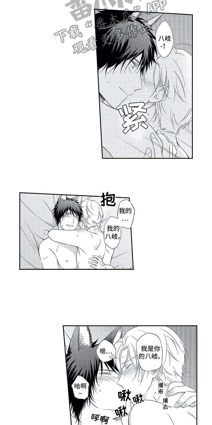 第14章：同居1