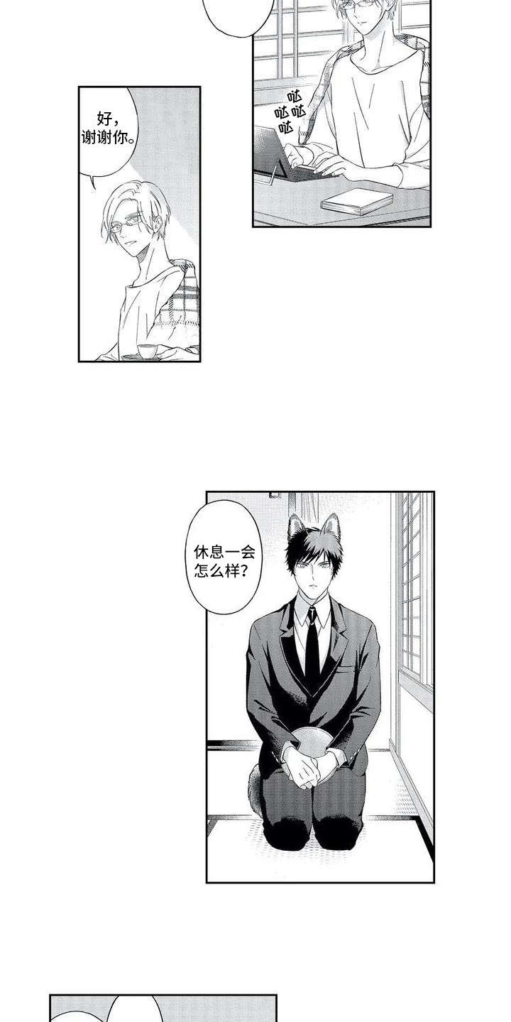 第1章：兽人8