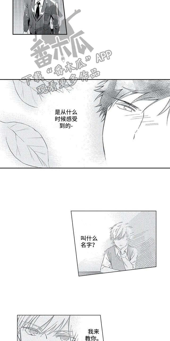 第10章：哭泣10