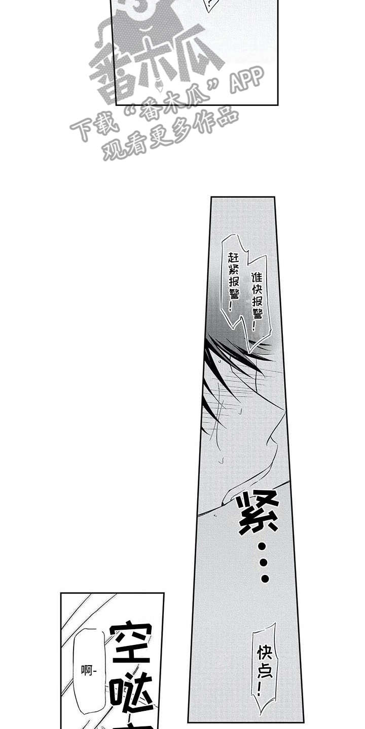 第12章：不再逃避5