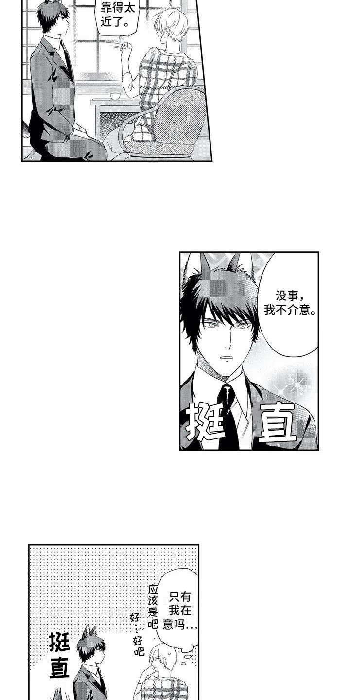 第2章：顺从1