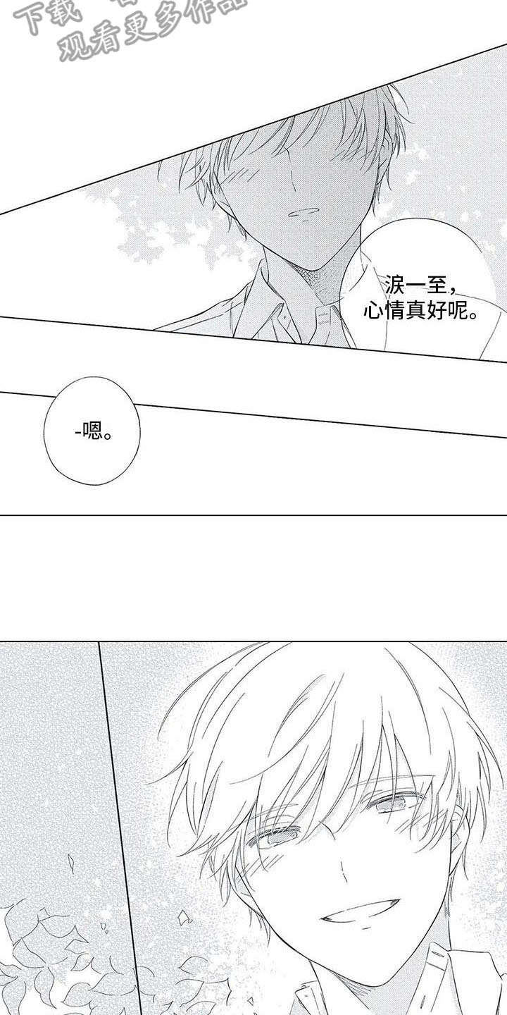 第10章：哭泣12
