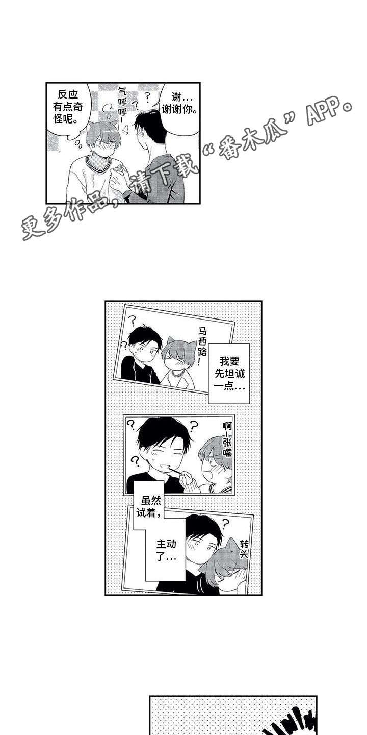 第18章：有点奇怪2