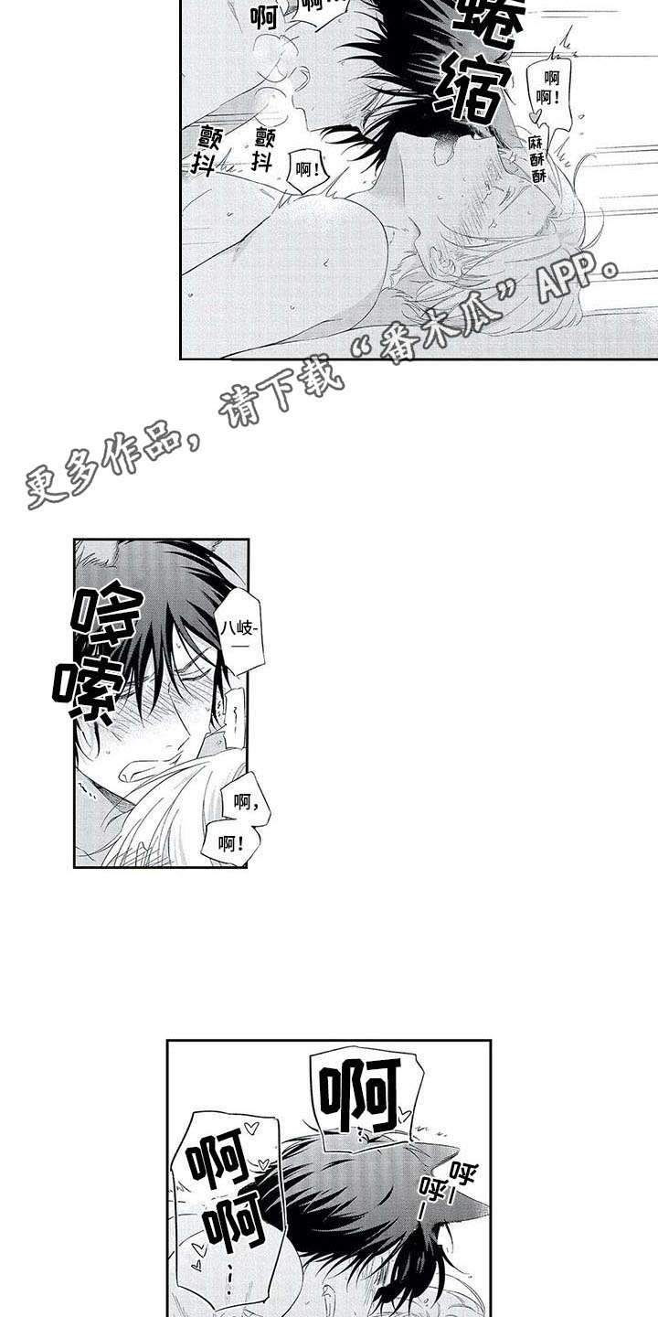 第14章：同居6