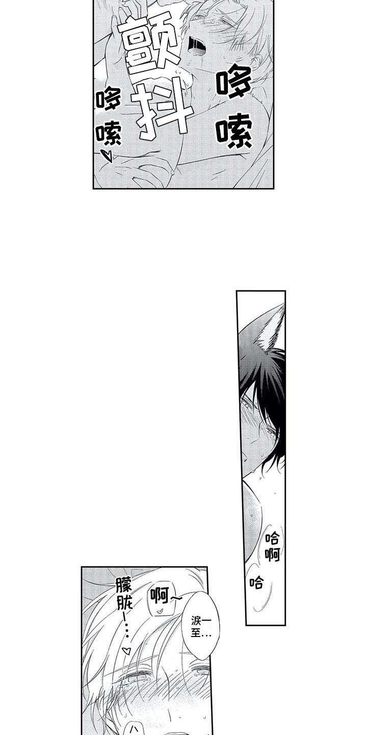 第14章：同居7
