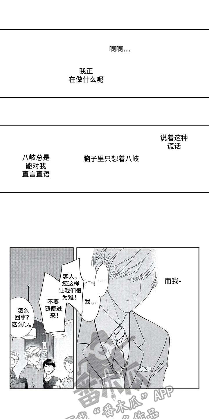 第12章：不再逃避0