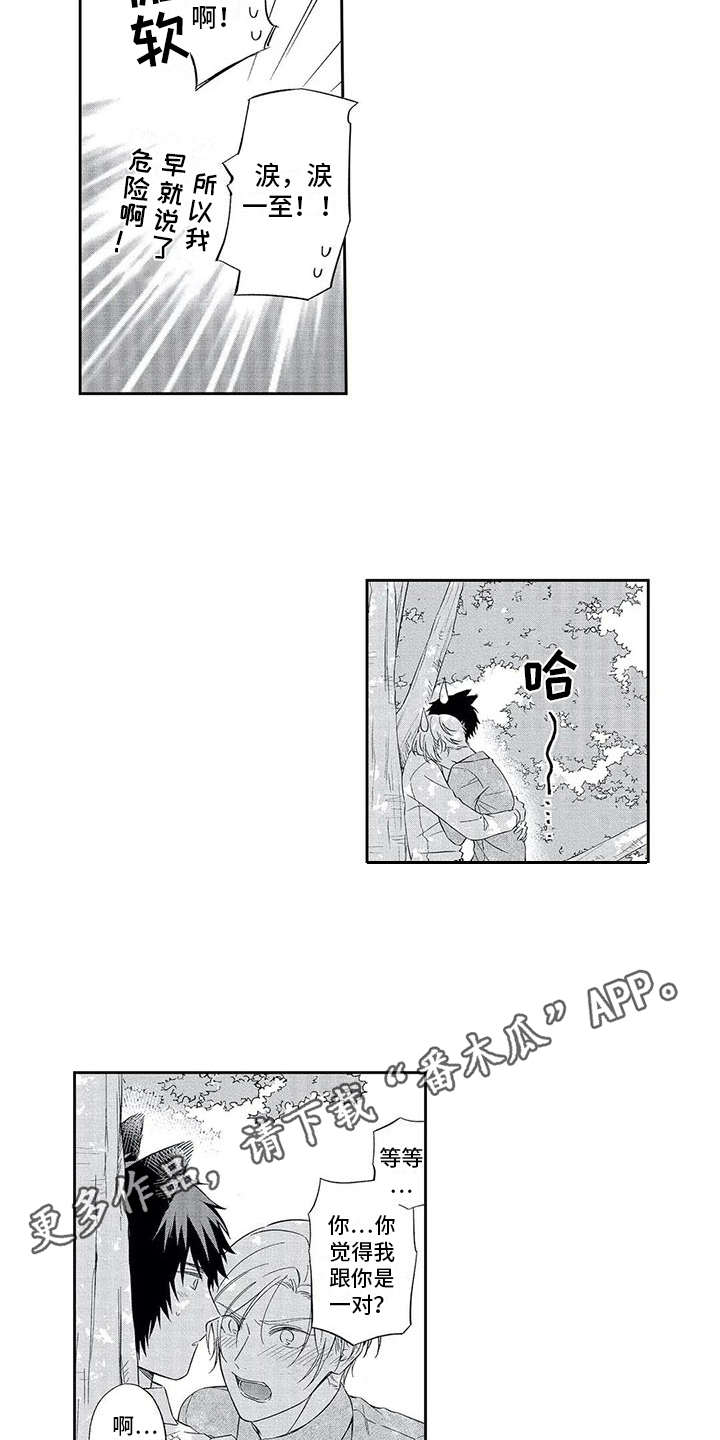 第6章：说出口7