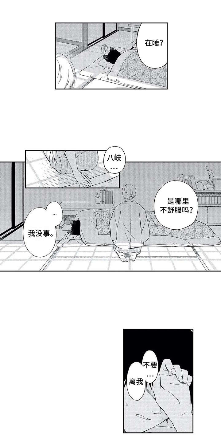 第3章：推开9