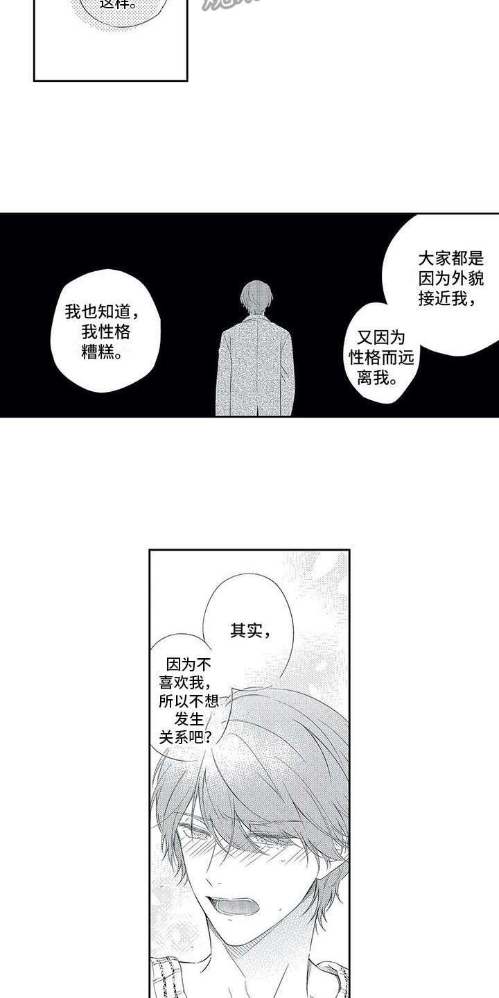 第18章：有点奇怪8