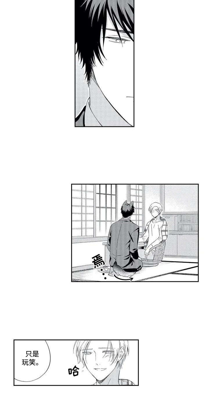 第2章：顺从5