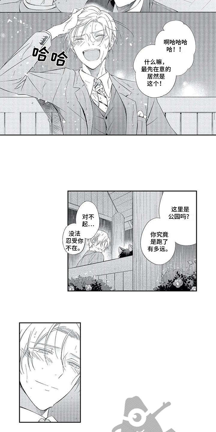 第12章：不再逃避12