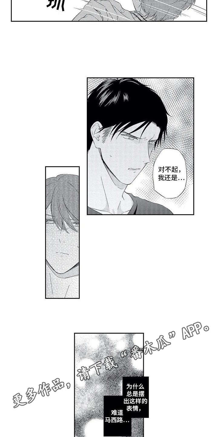 第18章：有点奇怪5